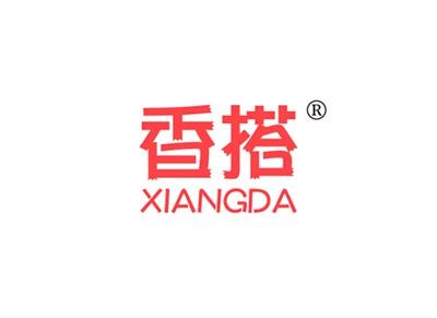 香搭XIANGDA