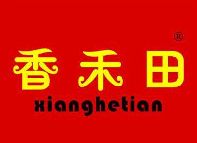 香禾田