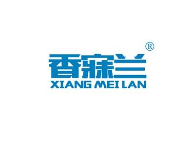 香寐兰XIANGMEILAN