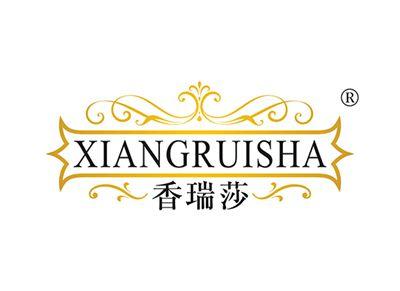 香瑞莎