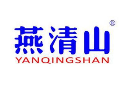 燕清山YANQINGSHAN