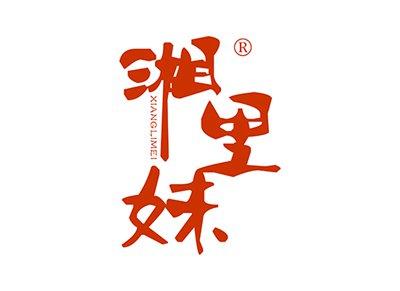 湘里妹XIANGLIMEI