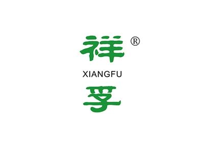 祥孚XIANGFU