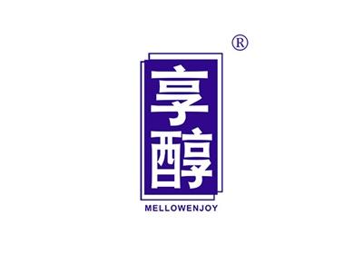 享醇MELLOWENJOY