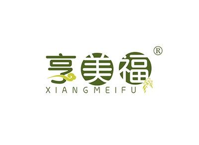享美福XIANGMEIFU
