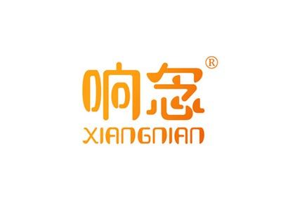 响念XIANGNIAN