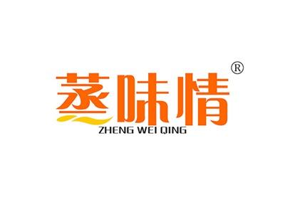 蒸味情ZHENGWEIQING