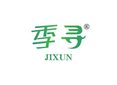 季寻JIXUN