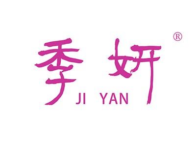 季妍JIYAN