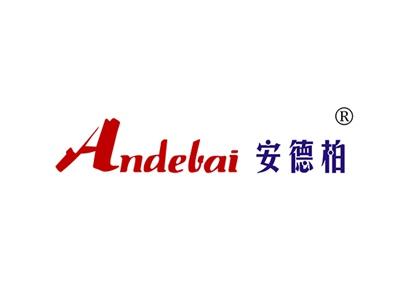 安德柏ANDEBAI