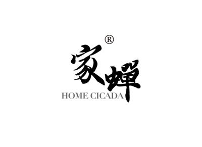 家蝉HOMECICADA