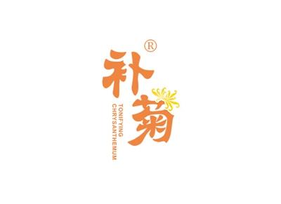补菊TONIFYINGCHRYSANTHEMUM