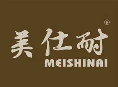美仕耐