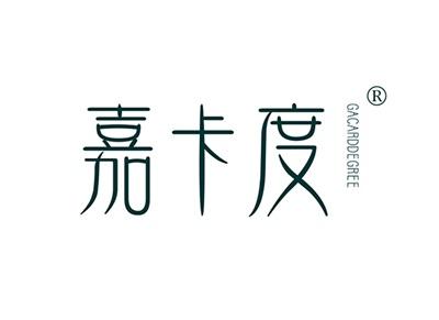 嘉卡度GACARDDEGREE