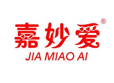 嘉妙爱JIAMIAOAI