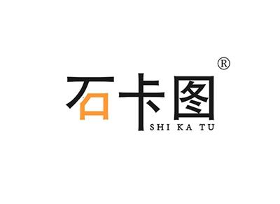 石卡图SHIKATU