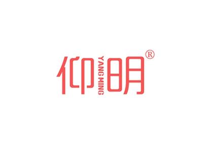 仰明YANGMING