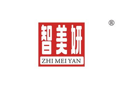 智美妍ZHIMEIYAN