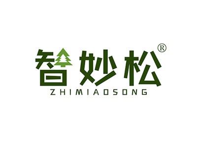 智妙松ZHIMIAOSONG