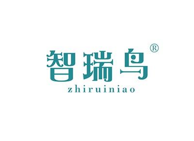 智瑞鸟ZHIRUINIAO