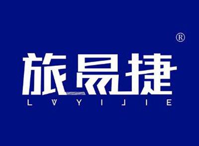 旅易捷LVYIJIE