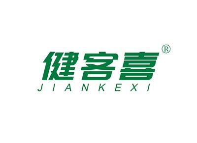 健客喜JIANKEXI