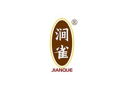 涧雀JIANQUE
