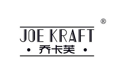 乔卡芙JOEKRAFT