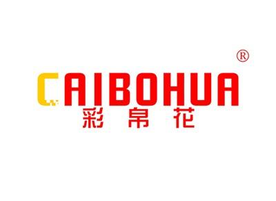彩帛花