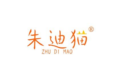 朱迪猫ZHUDIMAO