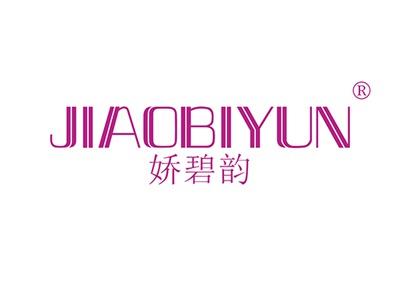 娇碧韵JIAOBIYUN