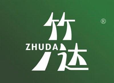 竹达ZHUDA