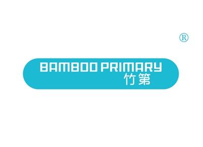 竹第BAMBOOPRIMARY