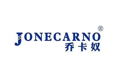 乔卡奴JONECARNO