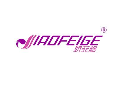 娇菲格JIAOFEIGE