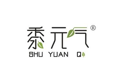 黍元气SHUYUANQI
