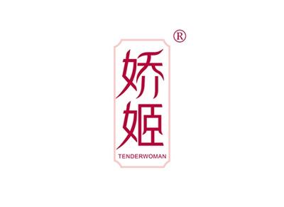 娇姬TENDERWOMAN