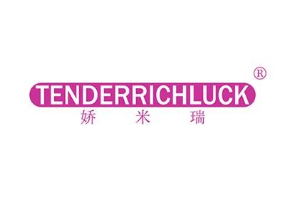 娇米瑞TENDERRICHLUCK
