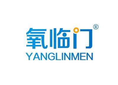 氧临门YANGLINMEN
