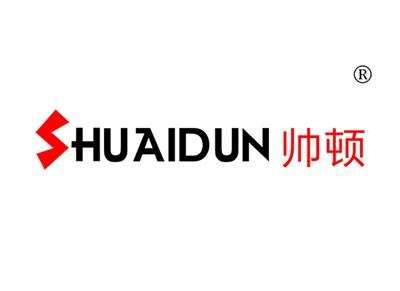 帅顿SHUAIDUN