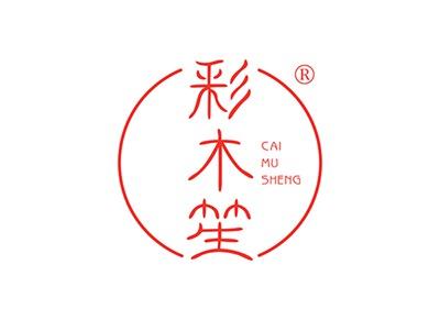 彩木笙