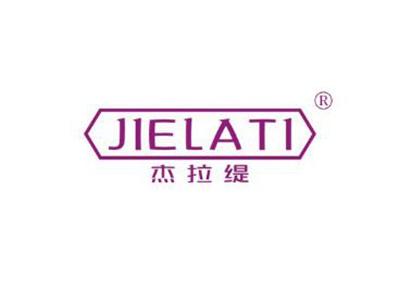 杰拉缇JIELATI