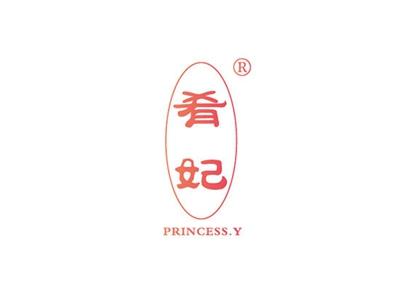 肴妃PRINCESSY
