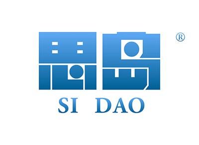 思岛SIDAO