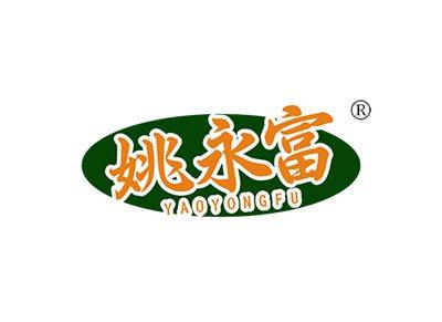 姚永富YAOYONGFU