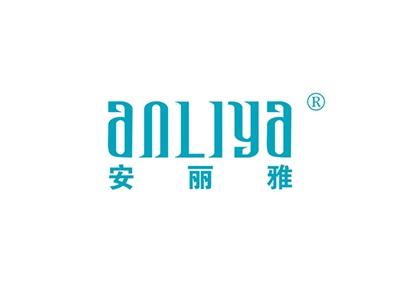 安丽雅ANLIYA