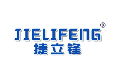 捷立锋JIELIFENG