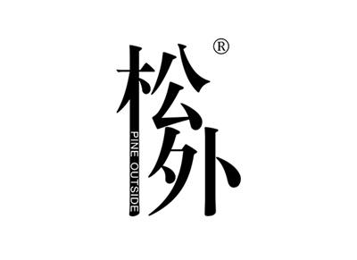 松外PINEOUTSIDE