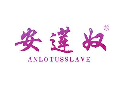 安莲奴ANLOTUSSLAVE