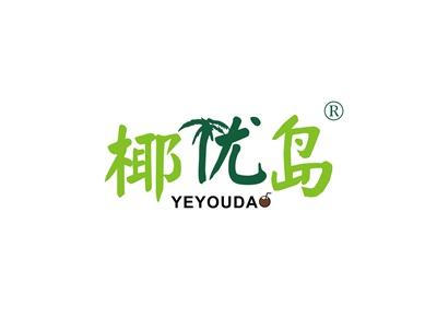 椰优岛